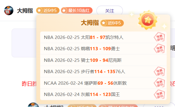 尼克斯客战,胜国王,唐斯得分篮,幸运飞艇,彩票平台,在线投注,高频彩票,中奖机会