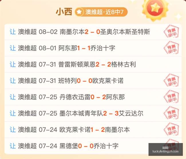 粉丝,周连胜攻略,连赢状态秘,幸运飞艇,彩票平台,在线投注,高频彩票,中奖机会