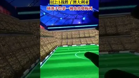 “法国近11年表现低谷？关键数据揭示意大利晋级稳如磐石。”