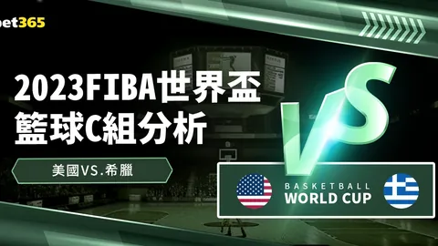 凯恩双响，拜仁1-2逆转法兰克福，锁定欧冠资格