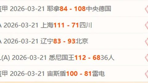 莱比锡红牛2-1险胜葡萄牙体育，夺得欧冠首胜