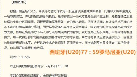 推荐 足球攻略周六014瑞典超赛事分析：米亚尔比对决埃尔夫斯堡，避雷指南